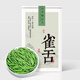 匠界茶葉雀舌2025年春茶綠茶嫩芽正宗明前貴州湄潭雀舌70g中秋節送禮