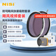 耐司（NiSi）【新品】 颶風(fēng) 可吸附圓鏡套裝 視頻人像拍攝 柔化人像 降低曝光 增加光圈 可調(diào)節(jié)減光鏡 3合一颶風(fēng)視頻套裝（ND1-5+ND16） 82mm
