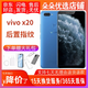 vivo X20 全面屏拍照手機(jī) 二手安卓手機(jī) 雙攝游戲手機(jī) vivo手機(jī) 藍(lán)色 4GB+64GB 9成新