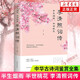 李清照詩詞集全集 詞傳半生煙雨 半世落花 古代詩歌古詩詞大會 中國古詩詞鑒賞辭典 古典文學人物傳記ZF