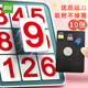 遞樂 磁性大號數(shù)字卡片貼0到9冰箱貼吸鐵石紅色數(shù)字磁鐵黑板白板 XG-625