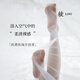 綾天生絲滑綾lingerie「素」輕絨?無(wú)縫性感無(wú)痕超薄天鵝絨顯瘦美腿遮瑕絲襪 Pink玉脂藕粉 1條 0.2D-無(wú)縫深檔-L碼「170~185cm」