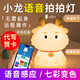 琛添小龍拍拍燈伴睡燈USB充電七彩硅膠燈床頭臥室語(yǔ)音控制小夜燈女 【語(yǔ)音款-拍拍燈】暖光+七彩變色