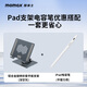 鋁合金旋轉(zhuǎn)折疊平板支架深空灰+蘋果電容筆適配iPad apple pencil二代iPad10/9/air4/5/Pro平板