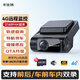 卡仕特D90行車(chē)記錄儀4G遠程監控GPS定位2160p高清夜視手機互聯(lián)
