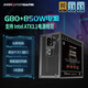游戲悍將（IFORGAME）G80+850 額定850W臺式電腦電源（金牌認證/ATX3.1/PCIE-5.1/壓紋線(xiàn)）