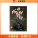 樂(lè )高（LEGO)積木創(chuàng  )意系列10311蘭花蝴蝶蘭女孩拼插積木玩具禮物