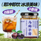 云山半烏梅子醬果茶酸梅醬桂花山楂烏梅膏夏季沖調飲品面包涂抹醬300g