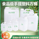 食品級加厚大容量塑料水桶家用儲水桶油桶酒桶手提帶蓋扁桶特大號 30升/裝水60斤帶內(nèi)蓋【特厚款】