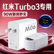 碧俠適用紅米Turbo3充電器90W澎湃秒充紅米turbo3充電頭9A快充Redmi紅米turbo3手機(jī)充電器碧米turbo3 90W快充頭+1米線【一套】
