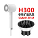 小米H500吹風(fēng)機風(fēng)罩H300卷發(fā)H101米家通用烘干罩烘發(fā)擴散風(fēng)嘴H501 H300（CMJ01ZHM）