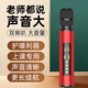 聽(tīng)聲者小蜜蜂擴音器教師專(zhuān)用藍牙音響雙大喇叭手持麥克風(fēng)導游插卡便攜式喊話(huà)器教學(xué)講課主持專(zhuān)用 紅色