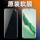 榮耀（honor）榮耀magic6原裝高清軟膜magic6pro手機(jī)原廠膜出廠防刮防摔高清膜 原裝曲屏高清軟膜2張 榮耀Magic6