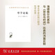 哲學(xué)論稿/漢譯世界學(xué)術(shù)名著(zhù)叢書(shū)