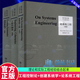 正版包郵 論系統工程 工程控制論 錢(qián)學(xué)森 等 著(zhù) 科學(xué)與自然 9787313283375 上海交通大學(xué)出版社 F 全3冊 工程控制論+創(chuàng  )建系統學(xué)+論系統工程