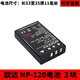 YKMC適用歐達攝像機NP-120鋰電池D395 AC5 AC3 AC1 V7 D80S AZ570 V17 歐達NP-120 電池 2個