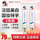 修正凝肌透白淡斑霜 提亮膚色 淡化斑點 化妝護(hù)膚品 2支淡斑霜