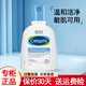 絲塔芙大白罐洗面奶女清潔保濕小云朵潔面乳 溫和潔面乳118ml