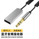 TENGFEI AUX車(chē)載藍(lán)牙接收器5.3版USB藍(lán)牙適配器3.5MM音頻線普通音響轉(zhuǎn)藍(lán)牙音響適用手機(jī)/通話/聽(tīng)歌/導(dǎo)航 【帶麥克風(fēng) 無(wú)電流聲】聽(tīng)歌/導(dǎo)航/通話