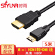 時(shí)雨（SIYUNR） Mini HDMI轉(zhuǎn)HDMI線 高清視頻單反相機(jī)監(jiān)視器電腦連接電視顯示器直播線 SY-MNH050 Mini HDMI線 5米
