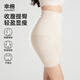 幸棉收腹褲塑身褲強力收小肚子無(wú)痕翹臀高腰薄款收腹提臀褲女