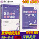 【現(xiàn)貨可單選】數(shù)學(xué)培優(yōu)競(jìng)賽講座+一講一練七八九年級(jí)第2版深圳中學(xué)朱華偉編著789年級(jí)數(shù)學(xué)培優(yōu)競(jìng)賽新思維經(jīng)典例題解析解題思路強(qiáng)化訓(xùn)練 七年級(jí) 【套裝2本】講座+一講一練