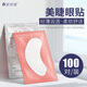 妮麗雅嫁接睫毛眼貼超薄防過(guò)敏膠原蛋白眼貼美睫100對 睫毛眼貼 100對 1包