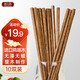 唐宗筷 雞翅木筷子10雙裝 家用實木 無漆無蠟防滑筷子原木色C6258