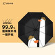 C'mon 全自動晴雨傘三折防曬遮陽傘太陽傘女防紫外線 長脖子鴨自動傘