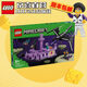 樂(lè )高（LEGO）我的世界 Minecraft 兒童拼裝積木玩具禮物 21264末影龍與末地船