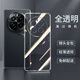 索貓 適用Realme真我GT5手機(jī)殼透GT5Pro明全包簡約防摔手機(jī)殼 【GT5 Pro】透明殼（單殼）
