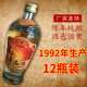 武后鄉(xiāng)92年陳年老酒杏花老酒53度瓶裝整箱純糧食大瓶白酒清香型收藏庫存 53%vol 420mL 12瓶 兩箱購買更實(shí)惠