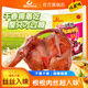 舜華干香醬板鴨湖南特產(chǎn)臨武鴨年貨過(guò)節送禮香辣熟食鴨肉零食小吃鹵味 【越嚼越香】干香醬板鴨338g*1袋