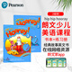 原版進口朗文培生3H少兒英語教材 Hip Hip Hooray 1 2 3 4 5 6級別在家自學小學生英語書教學美式發(fā)音聽說讀寫hiphiphooray教材 3H 2級別套裝（課本+練習冊）