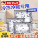 ZOZX德國(guó)鋁箔保鮮袋家用廚房冷藏密封袋加厚自封食物保鮮專用冷凍袋 小號(hào)+中號(hào)+大號(hào)【各10只】