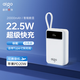 愛(ài)國者aigo愛(ài)國者22.5W自帶線(xiàn)充電寶20000毫安大容量輕薄小巧便攜可上飛機彩印定制適用蘋(píng)果小米 白色