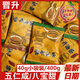 晉升油茶五仁咸油茶面八寶甜牛骨髓小袋裝早餐油茶山西小包裝批發(fā) 40g五仁咸小袋裝 20小袋
