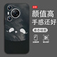 格希 適用華為Pura70手機殼Pura70pro+新款簡約熊貓卡通鏡頭全包防摔保護套液態(tài)硅膠小眾創(chuàng)意男女ins風(fēng) 經(jīng)典黑-可愛熊貓黑【配全屏膜】 華為Pura70