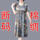 嫻槐人棉夏新款顯瘦遮肚棉綢連衣裙中長裙子 灰藍(lán)色【棉綢】 2XL 建議【125-135斤】