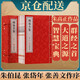 [善品堂官方店]周易全集京東自營(yíng)全書(shū)集解譯注原版易經(jīng)正版智慧老子國(guó)學(xué)經(jīng)典  一函五冊(cè)
