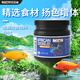 百因美（BIOZYM）三湖慈鯛魚飼料水族顆粒觀賞魚食馬鯛滋鯛素食肉食緩沉魚糧礦物鹽 三湖慈鯛肉食*助消化400g