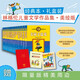 【贈(zèng)周邊】林格倫兒童文學(xué)作品集美繪版14冊經(jīng)典作品：長襪子皮皮+淘氣包埃米爾+姐妹花等 中國少年兒童出版社（可用于典藏） 全套14冊