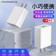 德力普（Delipow）5V2A快充頭適用蘋(píng)果安卓充電器iphone小米華為手機手表耳機 10W快充插頭