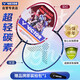 威克多（VICTOR）羽毛球拍對(duì)拍入門(mén)款套裝超輕耐打訓(xùn)練比賽成人學(xué)生雙拍TK-6188D/B