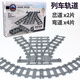 高博樂火車積木軌道玩具和諧號(hào)復(fù)興號(hào)動(dòng)車地鐵拼裝模型玩具男孩生日禮物 列車軌道A款【分叉軌2+彎軌4】