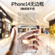 摯衛(wèi)士 【不易發(fā)黃】適用蘋(píng)果14手機(jī)殼iphone14無(wú)邊框保護(hù)套全包鏡頭全透明散熱超薄防摔鏡頭全包