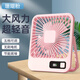 雅蘭仕桌面風(fēng)扇臺式辦公室宿舍學(xué)生桌上USB迷你壁掛床頭家用便攜戶外超薄折疊風(fēng)扇 {智能數(shù)顯} 粉色 Q3