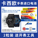 松下CR1220手表電池適用卡西歐GA-100 GA-110 GA-120 GA-140 GA-200機(jī)芯5146/黑金5081手表G-SHOCK電池 機(jī)芯5518 5425 5
