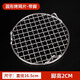 塔夫曼304不銹鋼燒烤網(wǎng)圓形電陶爐烤網(wǎng)圍爐帶腳加粗烤肉方格網(wǎng)瀝油晾網(wǎng) 直徑16.5cm 腳高2cm
