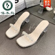 啄木鳥(niǎo)法式水鉆一字涼拖鞋女秋外穿2025新款珍珠小香風(fēng)透明粗跟水晶涼鞋 米色 40